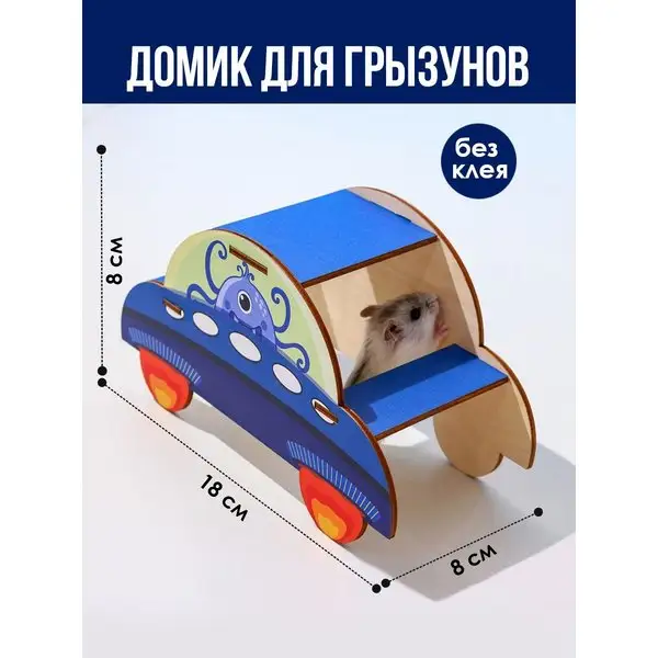 Домик для грызунов 'Летающая тарелка'