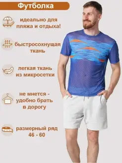 Футболка пляжная сетка ARENELLI 84940683 купить за 4 029 ₽ в интернет-магазине Wildberries