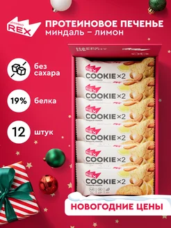 Протеиновое печенье без сахара COOKIE миндаль-лимон 12х2 шт ProteinRex 84941537 купить за 861 ₽ в интернет-магазине Wildberries