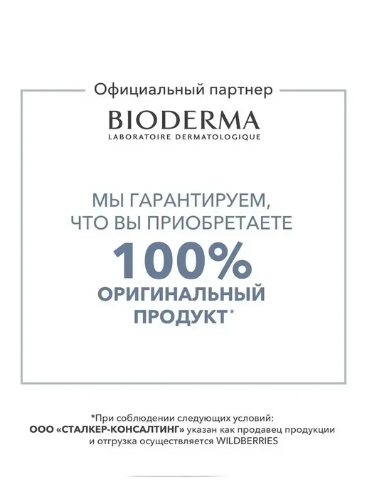 Bioderma Солнцезащитный флюид с тоном Photoderm SPF 50+, 40 мл, 40 мл, фото 3