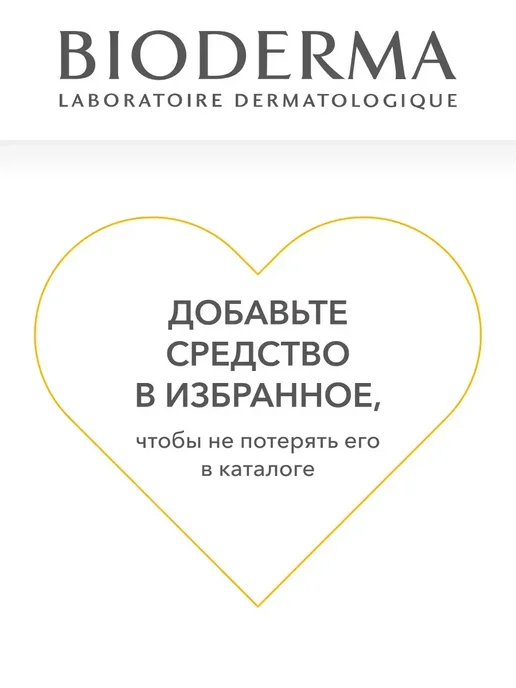 Bioderma Солнцезащитный флюид с тоном Photoderm SPF 50+, 40 мл, 40 мл, фото 4