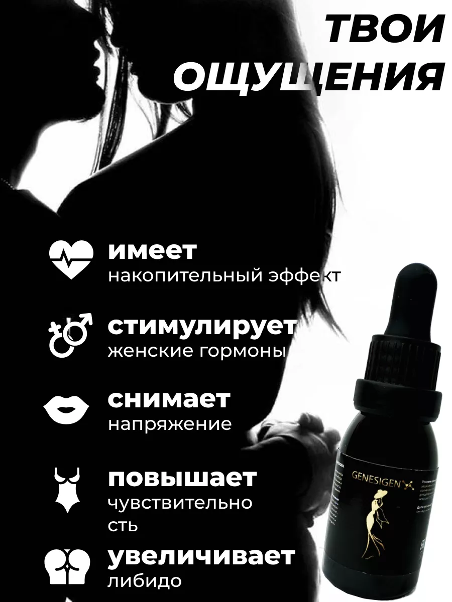 Возбуждающие средства (для повышения либидо) - купить в Новосибирске | Секс-шоп «Казанова»