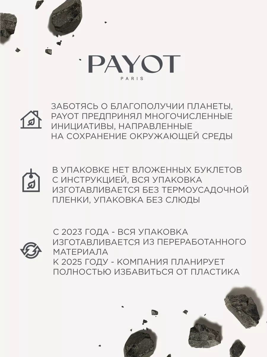 Дезодорант мужской шариковый 24 часа Optimale, 75 мл PAYOT 84948067 купить  за 1 409 ₽ в интернет-магазине Wildberries