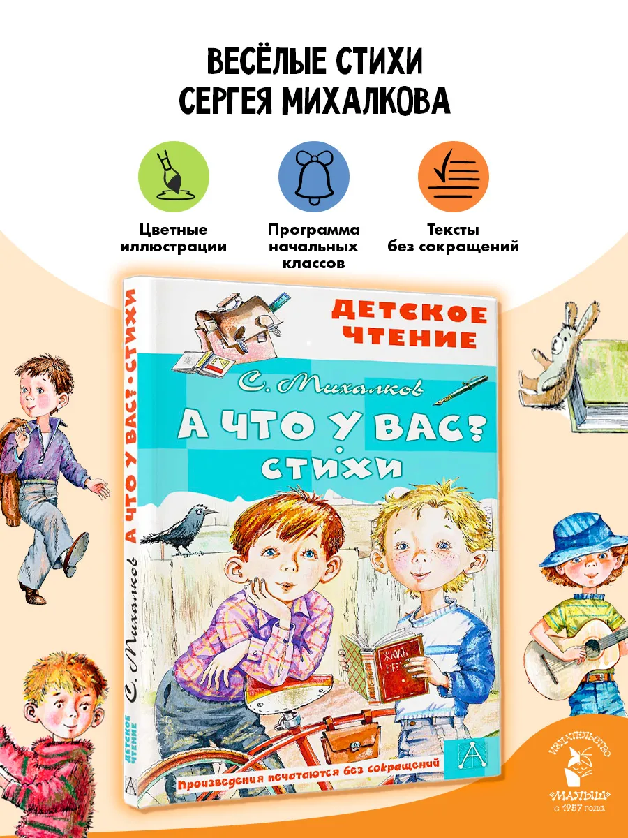 Внеклассное чтение