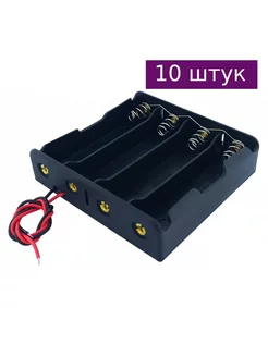 Батарейный отсек 4 x 18650 параллельно, 10 шт. HQ-mech 84949319 купить за 574 ₽ в интернет-магазине Wildberries