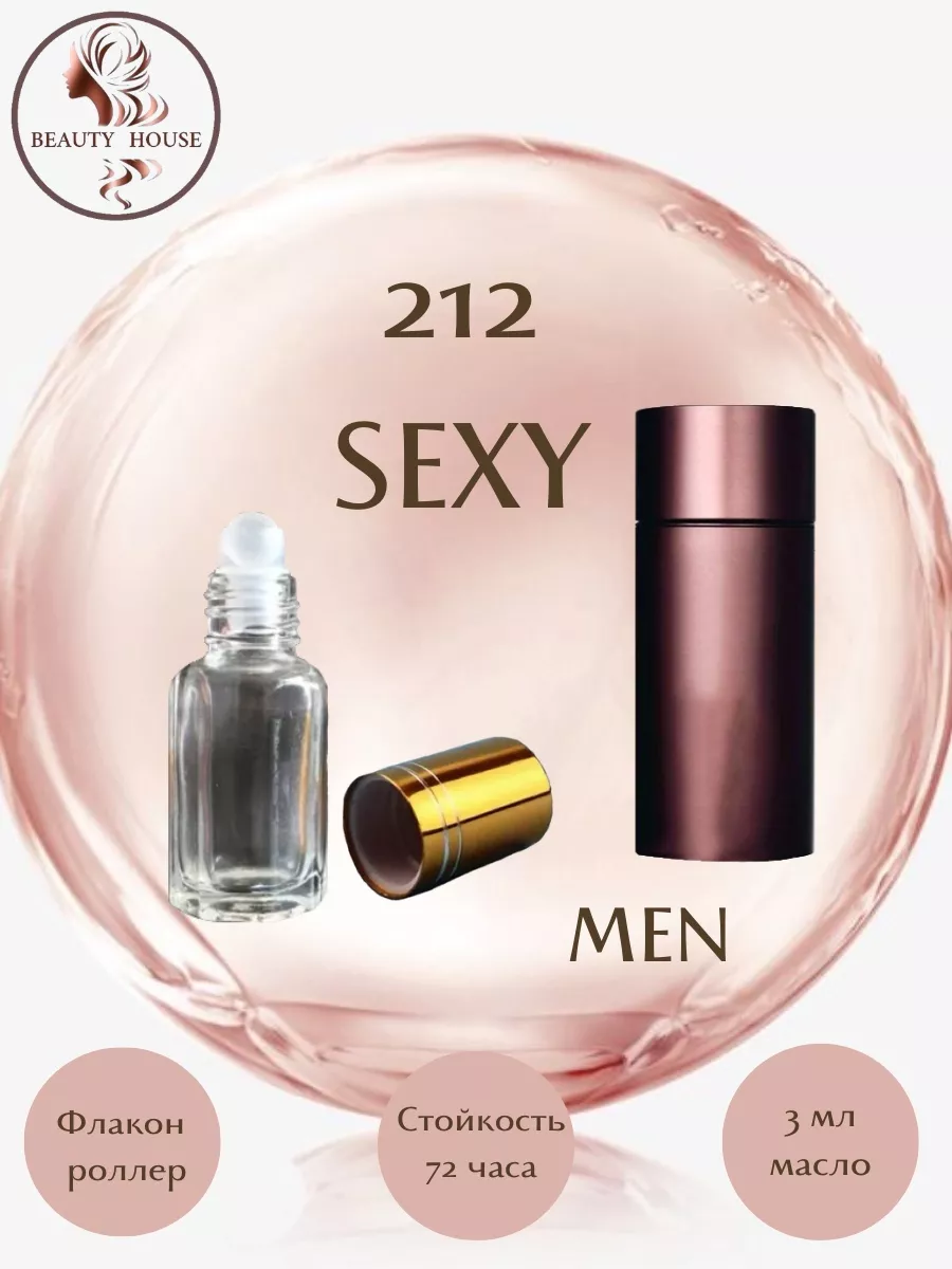 Духи 212 Sexy Man BEAUTY HOUSE Parfum&Cosmetics 84951286 купить за 280 ₽ в  интернет-магазине Wildberries