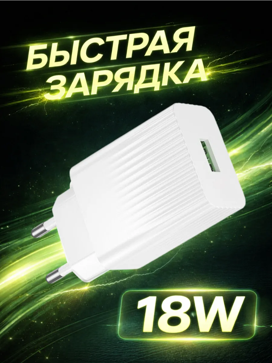 Адаптер зарядки USB 3.0QC, Блок Питания быстрая зарядка