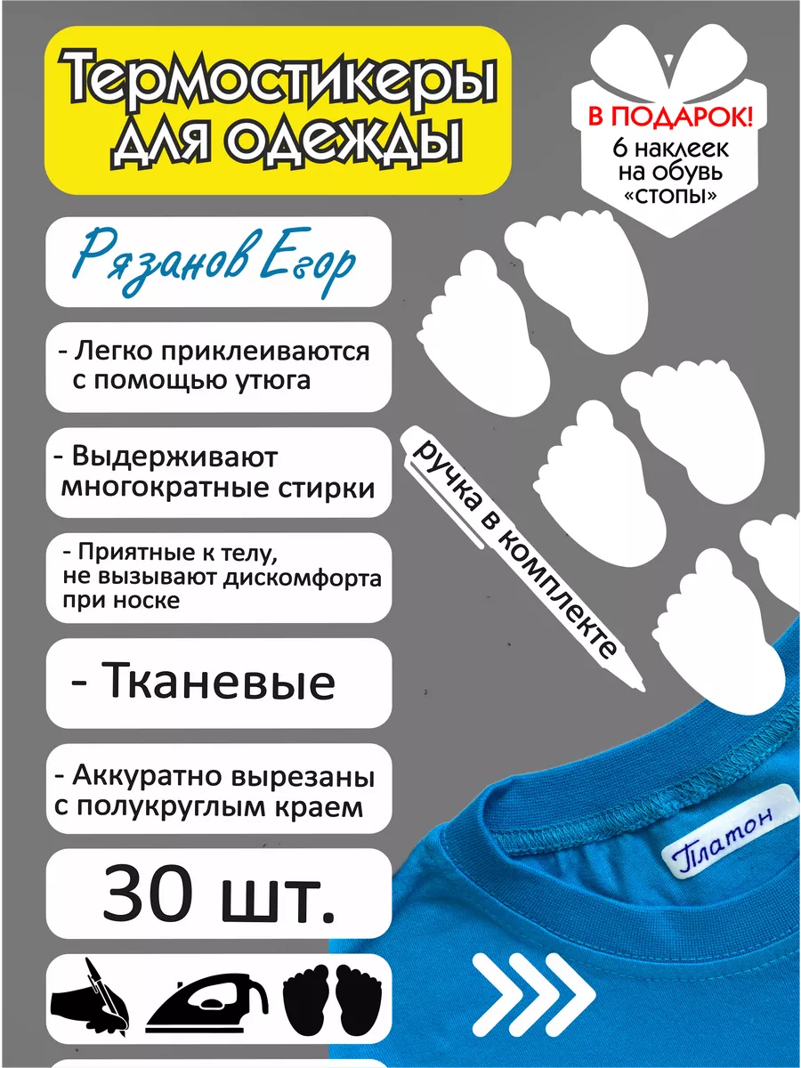 Детские именные стикеры и бирки в сад и школу | ВКонтакте