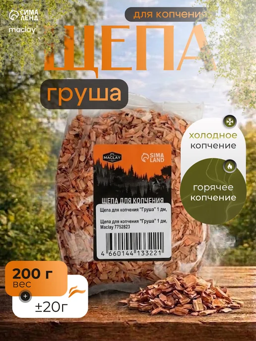Maclay Щепа для копчения, вариант