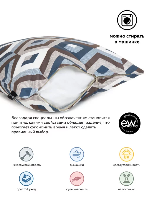 DECOR MAGIC Подушка декоративная на диван 45х45 ESCADA OCEAN, 45x45, фото 2