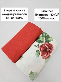 Ткань для рукоделия Savvateeva Anna 84959120 купить за 587 ₽ в интернет-магазине Wildberries