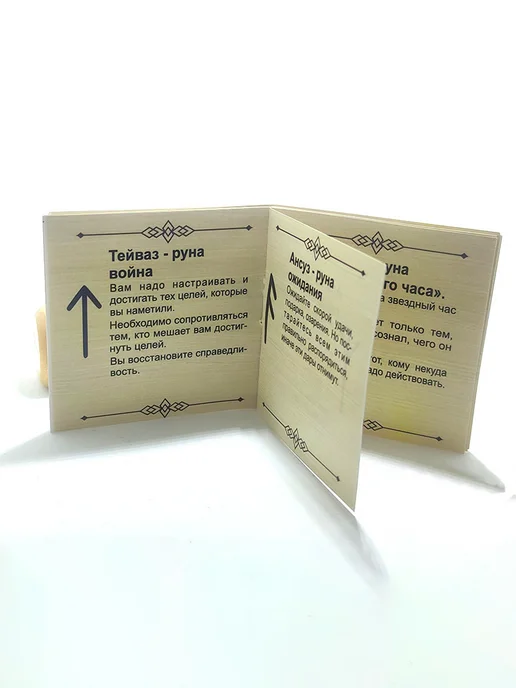 IgraPrint Руны на кубиках для гадания, вариант, фото 4