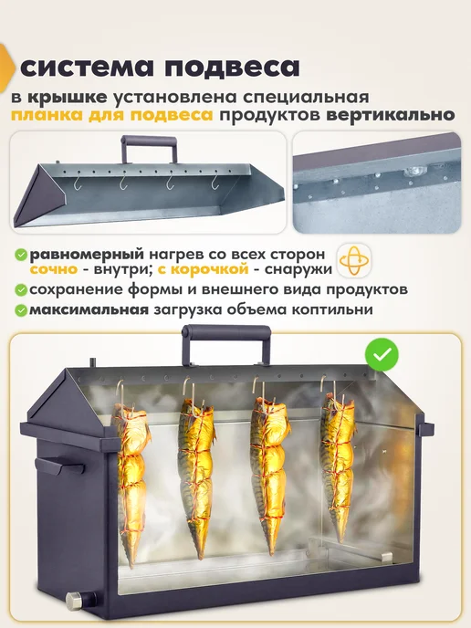 ROASTER Коптильня из стали 2 мм для горячего и холодного копчения, 3, фото 3