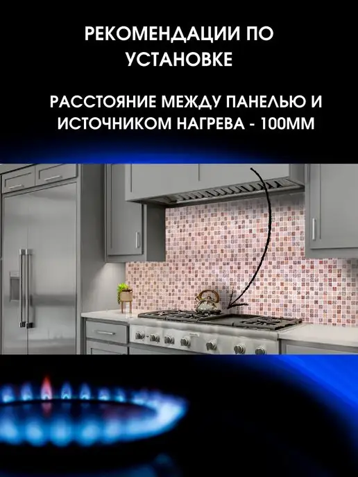 ЮГPLASTМАРКЕТ Фартук кухонный на стену Мозаика 2000 х 600, 2000x600, фото 5