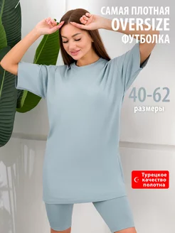 Футболка оверсайз длинная Спаленка 84962924 купить за 881 ₽ в интернет-магазине Wildberries