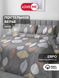 Евро, 50х70 постельное белье 100% хлопок LoveME 84963267 купить за 2 218 ₽ в интернет-магазине Wildberries