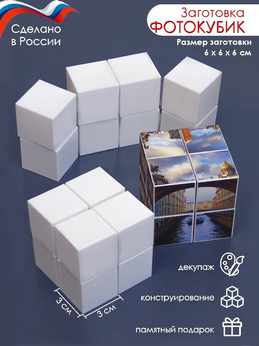 Кубик Рубика 3х3 Сделай Сам / Rubik's
