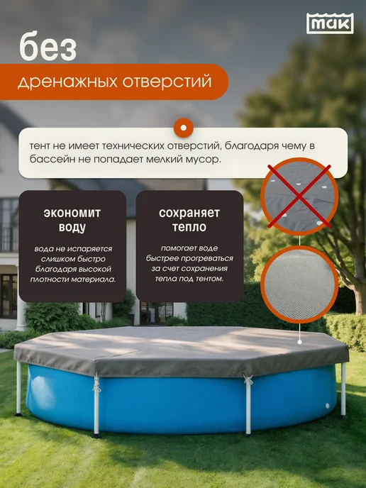 тм МАК Защитный тент для бассейна круглого 244 см укрывной 30250, серый, фото 4
