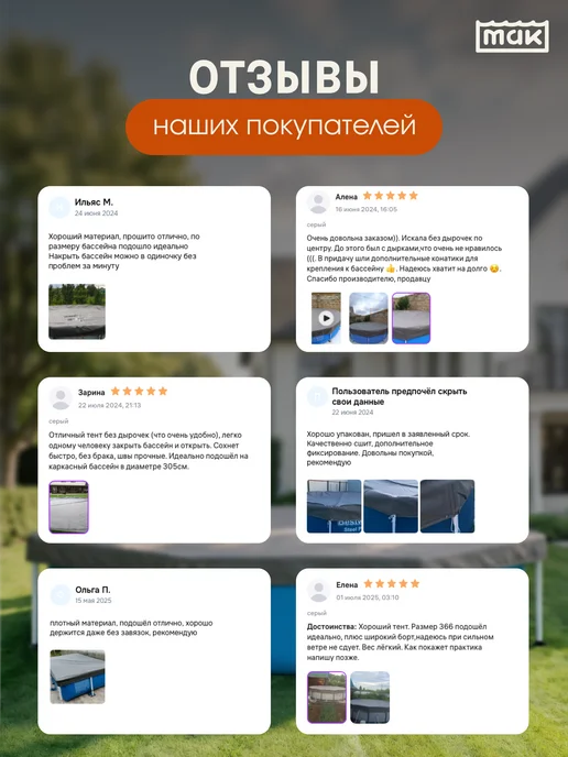 тм МАК Защитный тент для бассейна круглого 244 см укрывной 30250, серый, фото 6