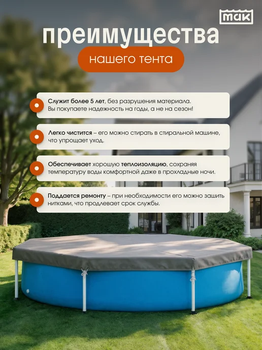 тм МАК Защитный тент для бассейна круглого 244 см укрывной 30250, серый, фото 7