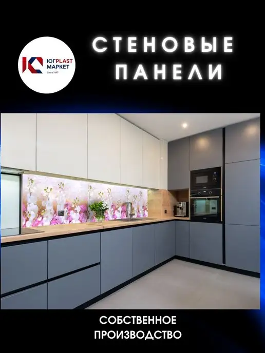 ЮГPLASTМАРКЕТ Фартук кухонный на стену "Нежность" 3000х600, 2000x600, фото 2