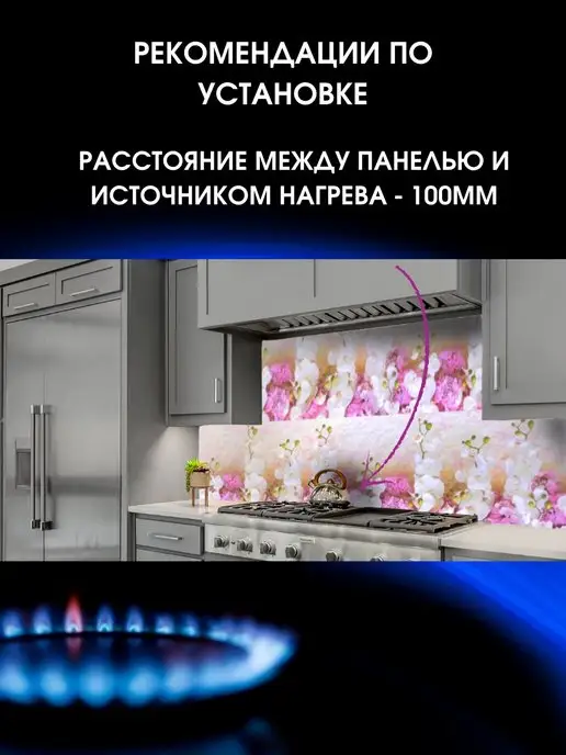 ЮГPLASTМАРКЕТ Фартук кухонный на стену "Нежность" 3000х600, 2000x600, фото 5