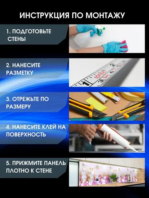 ЮГPLASTМАРКЕТ Фартук кухонный на стену "Нежность" 3000х600, 2000x600, фото 6