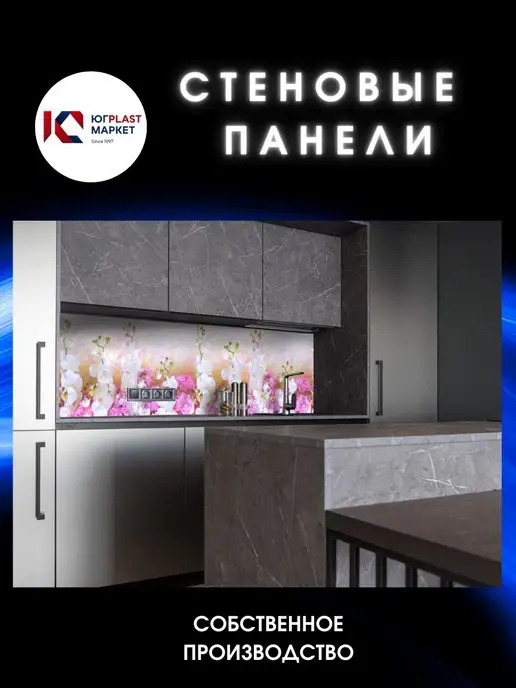 ЮГPLASTМАРКЕТ Фартук кухонный на стену "Нежность" 3000х600, 3000x600, фото 3