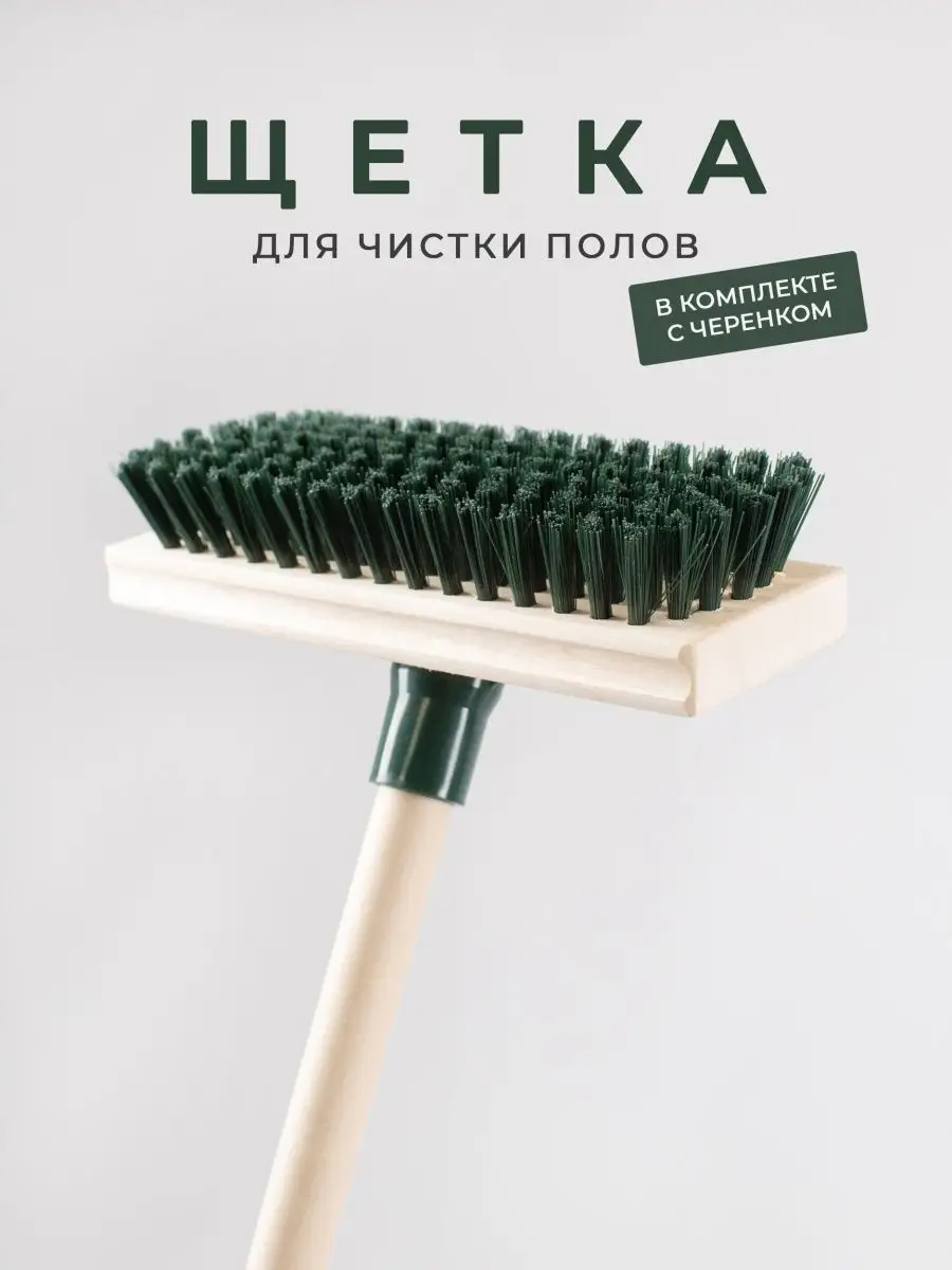Щетка для уборки пола с...