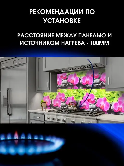 ЮГPLASTМАРКЕТ Фартук кухонный на стену Орхидея 3000 х 600, 2000x600, фото 5