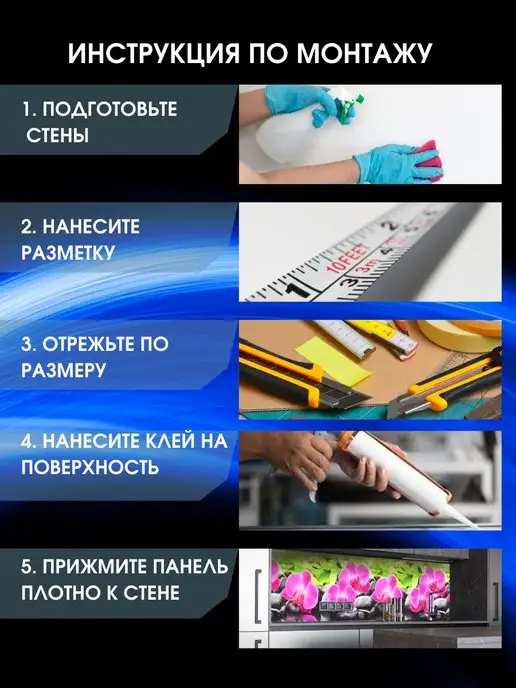 ЮГPLASTМАРКЕТ Фартук кухонный на стену Орхидея 3000 х 600, 2000x600, фото 6