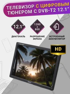 Портативный HD телевизор Martronik 84973217 купить за 7 612 ₽ в интернет-магазине Wildberries