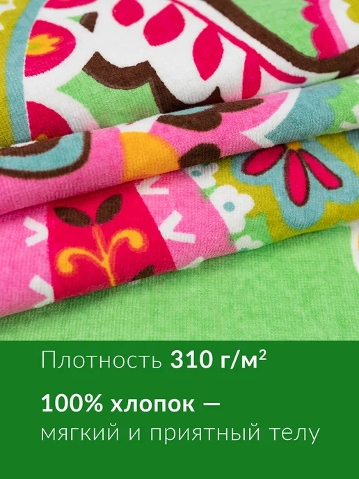 Wellness Полотенце пляжное махровое 90х180 см, 90x180 см, фото 2