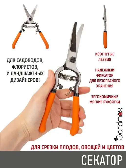 Garden Show Секатор садовый ручной для цветов и деревьев, серый, фото 2