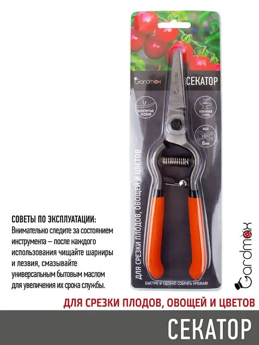 Garden Show Секатор садовый ручной для цветов и деревьев, серый, фото 7