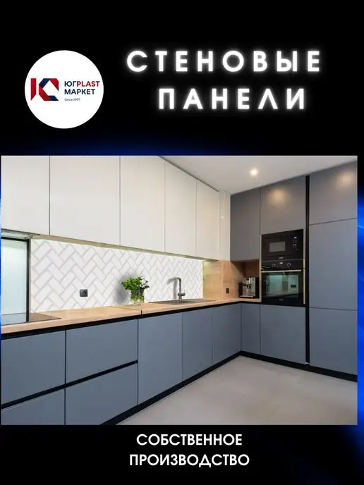 ЮГPLASTМАРКЕТ Фартук кухонный на стену Плитка Шеврон 2000х600, 3000x600, фото 2