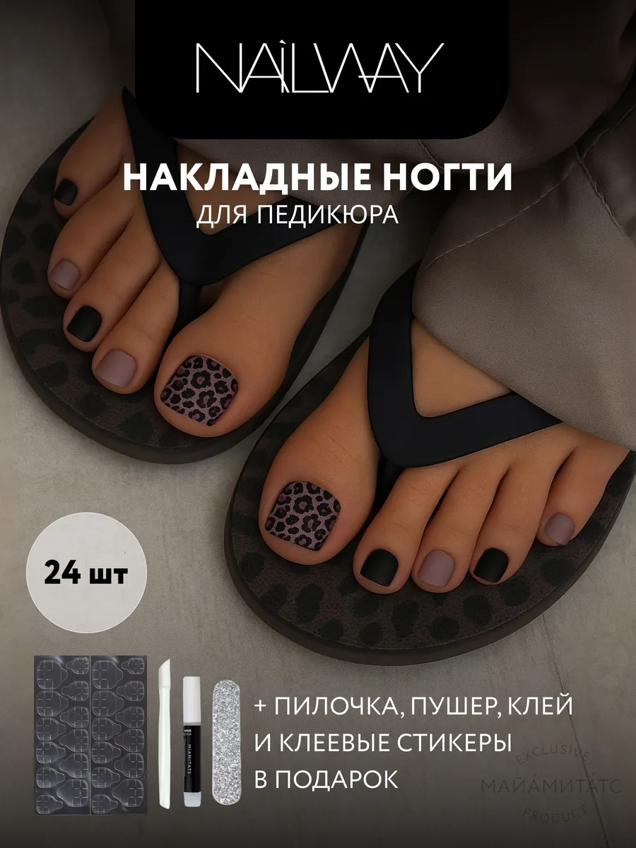 Накладные ногти для педикюра Expression