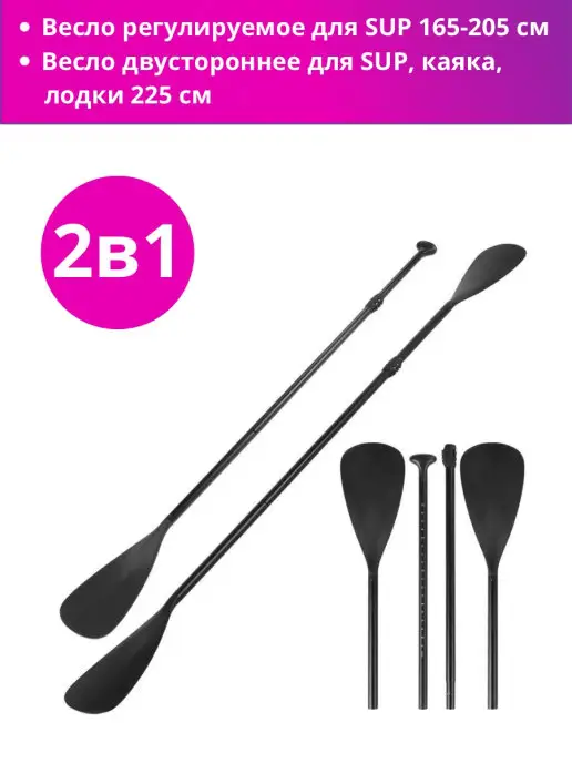 DWZDD Весло двустороннее для сапборда, 2 в 1, вариант, фото 2