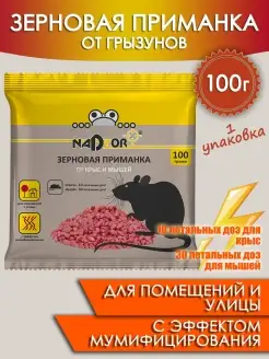 Зерновая приманка от грызунов Nadzor 84984467 купить за 90 ₽ в интернет-магазине Wildberries