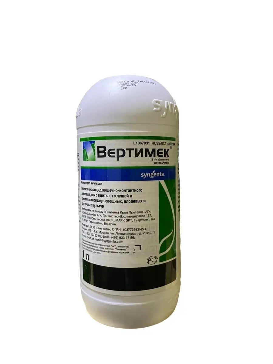 Вертимек описание. Вертимек описание. Вертимек 10 мл. Вертимек 1 литр. Вертимек описание.