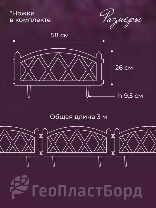 Забор декоративный садовый белый 3 метра, 3 м, фото 2