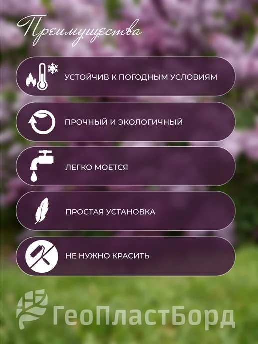 Забор декоративный садовый белый 3 метра, 3 м, фото 4