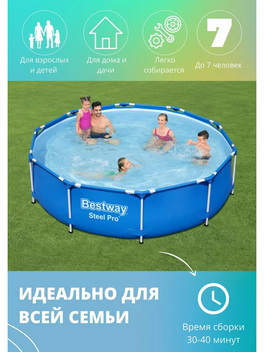 Бассейн каркасный 305х100 см с насосом и фильтром Bestway 84988563 купить  за 19 366 ₽ в интернет-магазине Wildberries