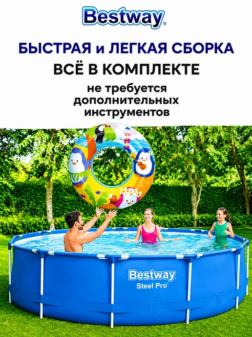Bestway Бассейн каркасный 305х100 см с насосом и фильтром, вариант, фото 3
