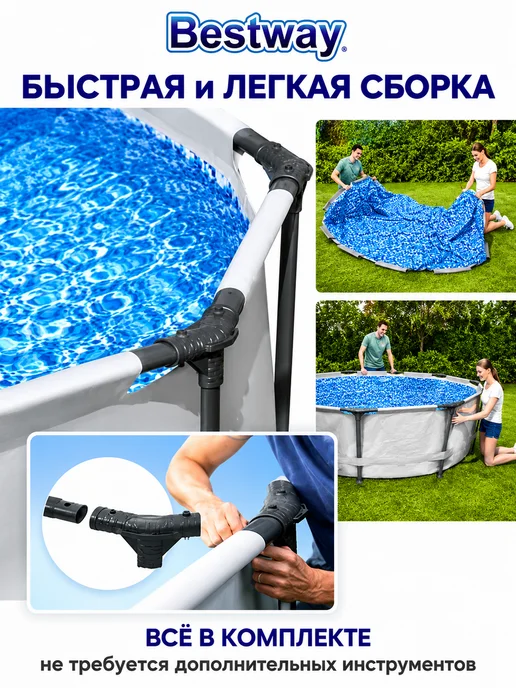Bestway Бассейн каркасный 305х100 см с насосом и фильтром, вариант, фото 4