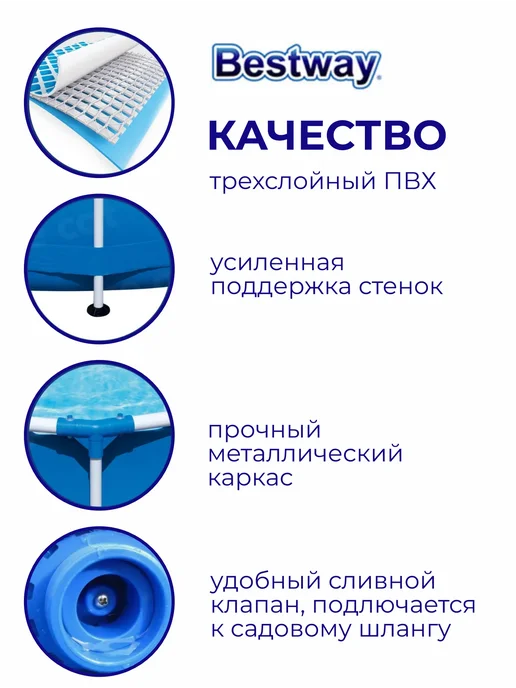 Bestway Бассейн каркасный 305х100 см с насосом и фильтром, вариант, фото 7