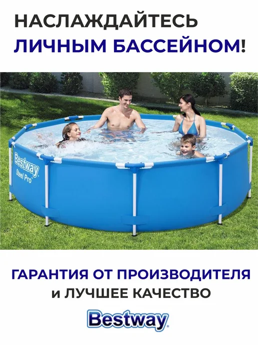 Bestway Бассейн каркасный 305х100 см с насосом и фильтром, вариант, фото 8