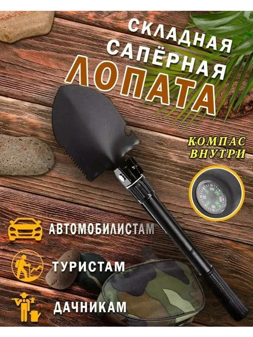 homivelRU Мини-лопата автомобильная складная саперная с чехлом, черный