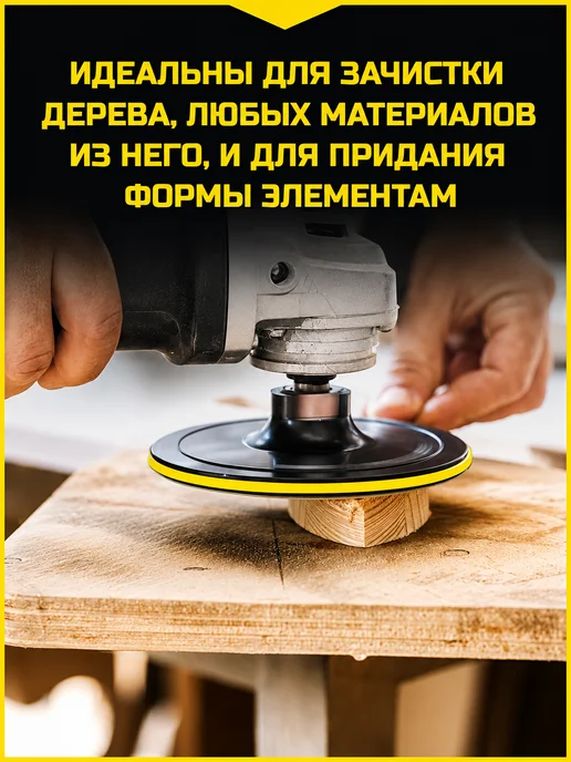 Reli Ware Tools Насадка шлифовальная на липучке 125мм и наждачные круги 40шт, 15 шт, фото 4