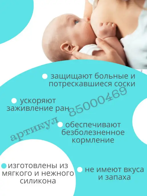 Canpol Babies Накладки на грудь и соски силиконовые для кормления S 2 шт, 2 шт, фото 4
